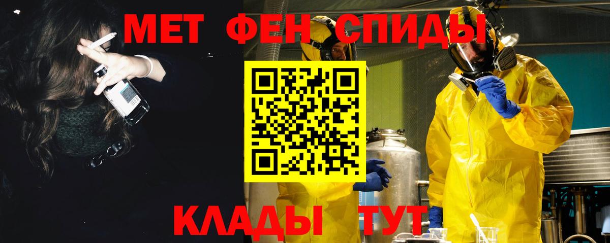 АМФЕТАМИН 97% Котельники