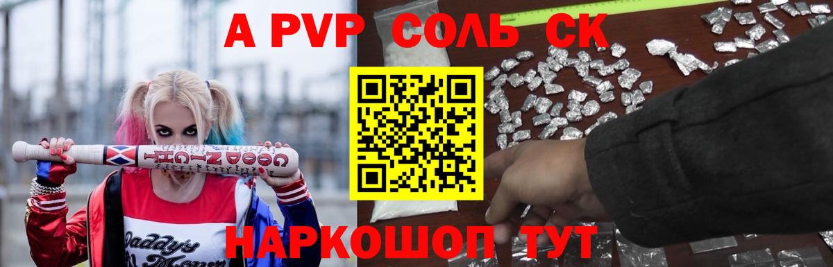 Alpha-PVP  Alfa_PVP СК  Альфа ПВП Crystall  APVP мука  Вход с VPN  Котельники 