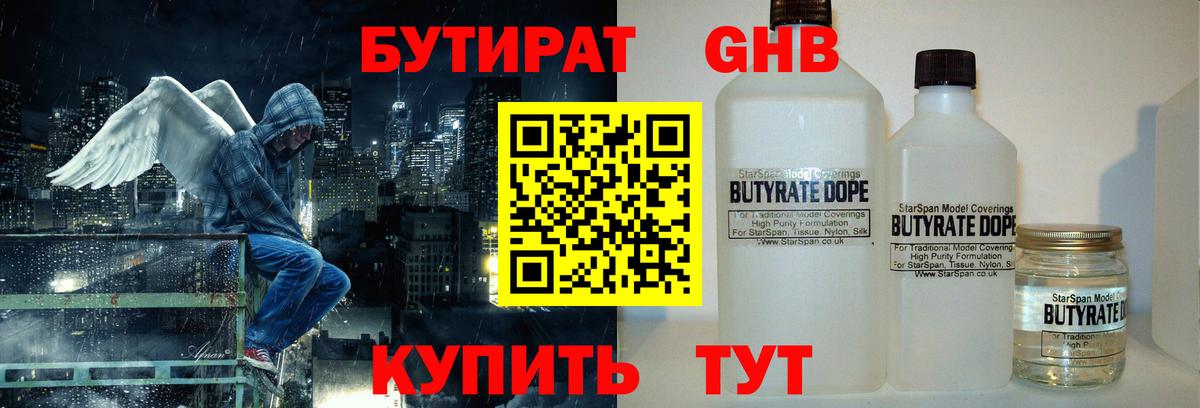 БУТИРАТ оксана  Бутират  Котельники  Вход с VPN 
