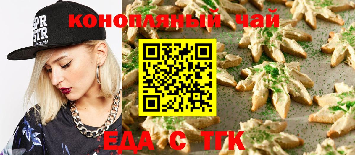 Котельники  Cannafood конопля  Вход с VPN 
