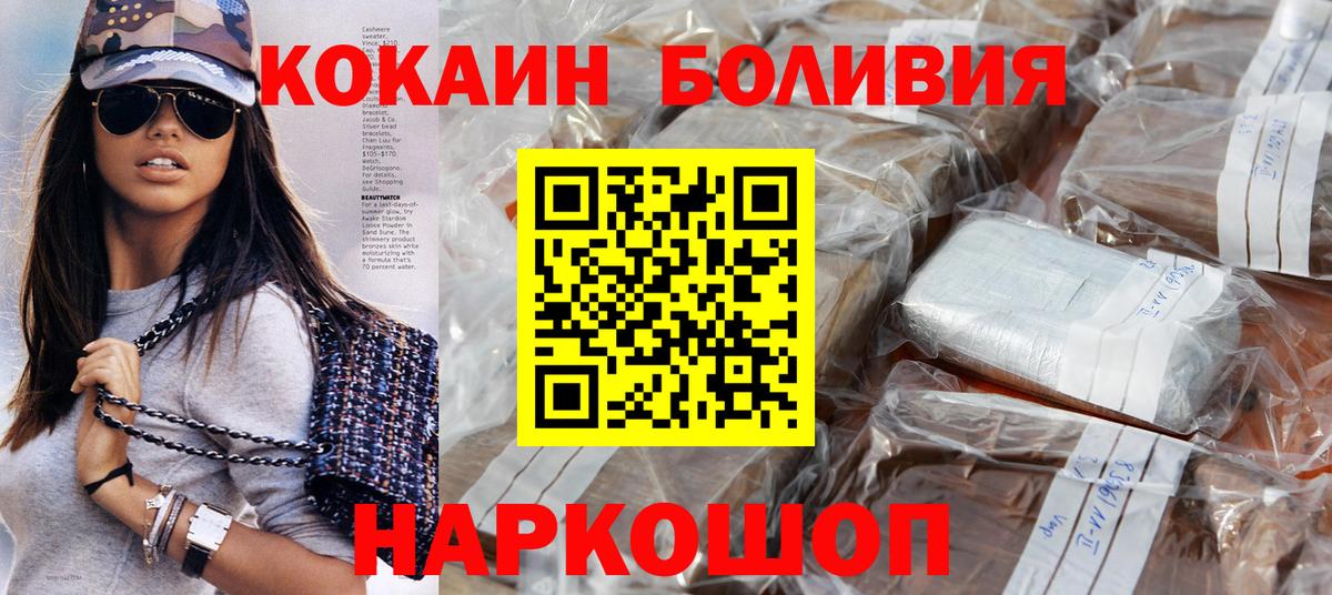 Котельники  Кокаин 98%  Кокаин  Вход с VPN  где купить   Cocaine FishScale 