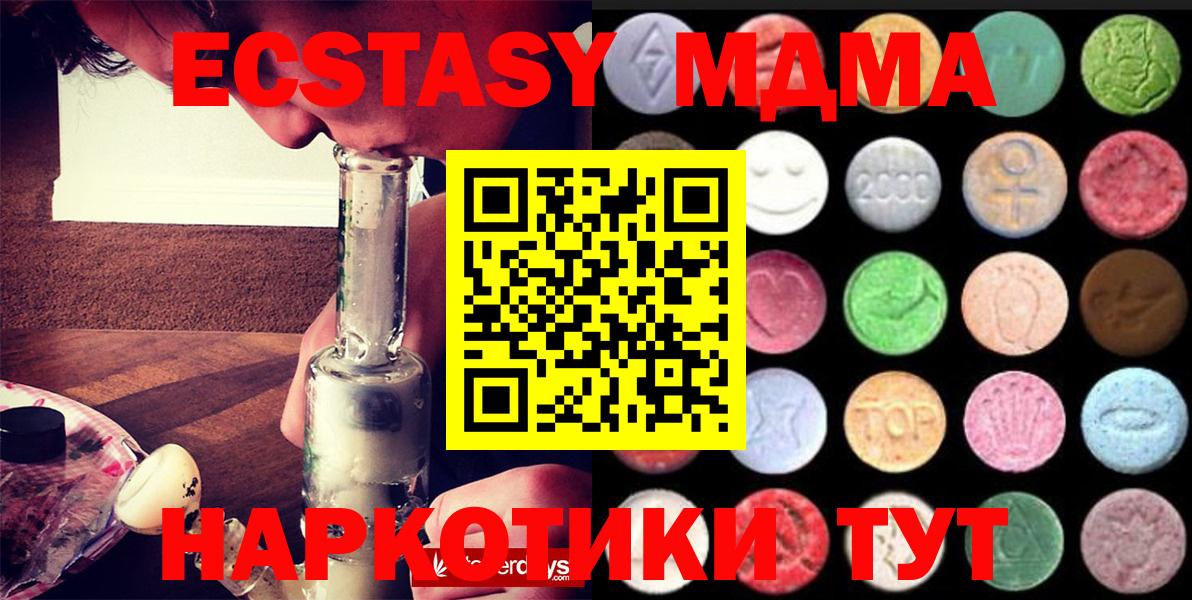 Экстази круглые Котельники