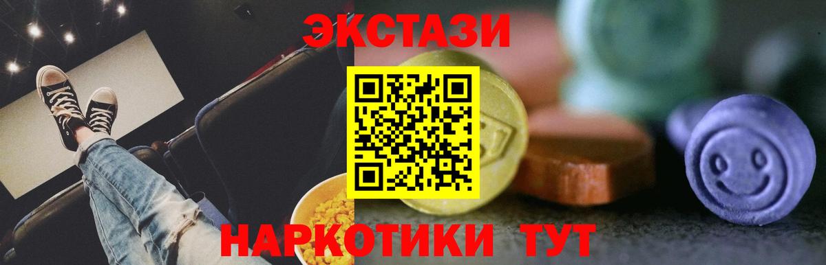 МЕГА зеркало  Вход с VPN  Ecstasy Дубай  Котельники  Ecstasy таблы 