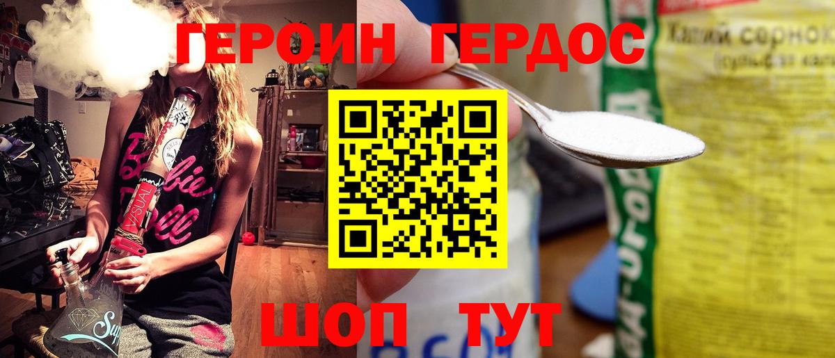 Котельники  Героин Heroin  Вход с VPN 
