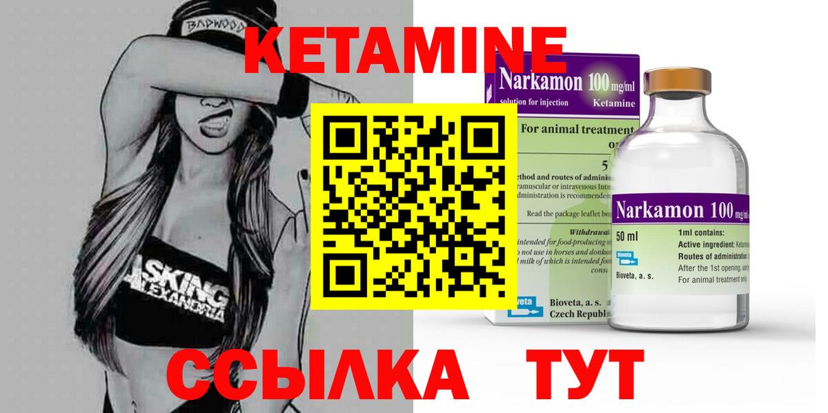 Котельники  Кетамин VHQ  КЕТАМИН ketamine  Вход с VPN 