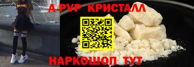 альфа пвп Гусь-Хрустальный