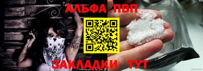альфа пвп Гусь-Хрустальный