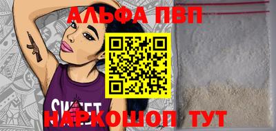 альфа пвп Гусь-Хрустальный