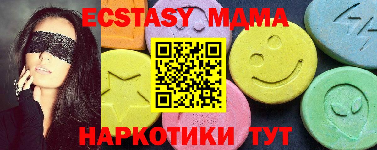 MDMA кристаллы  MDMA  Котельники  Вход с VPN  МДМА молли 
