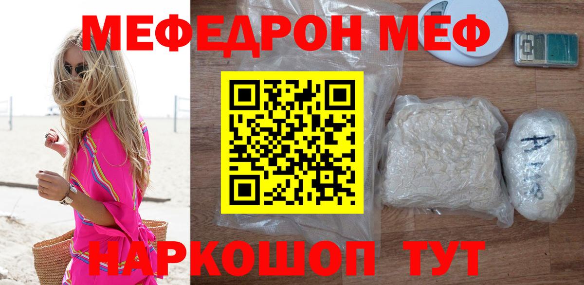 Котельники  МЯУ-МЯУ 4 MMC  Меф  Вход с VPN  МЯУ-МЯУ mephedrone 