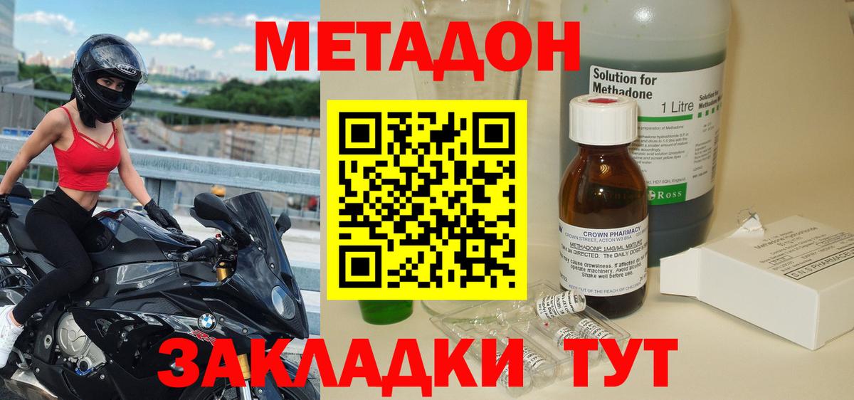 Метадон VHQ Котельники
