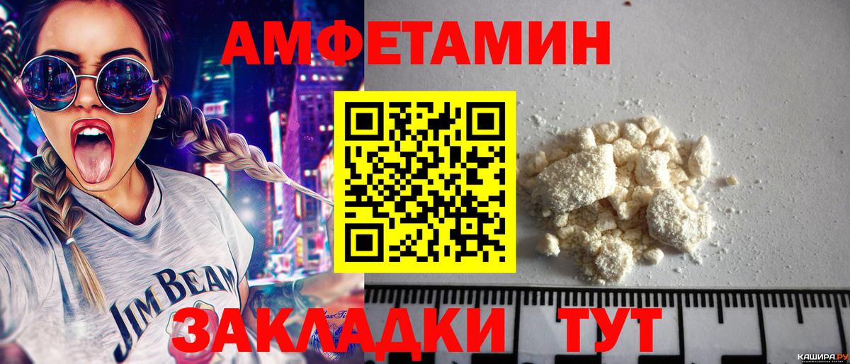 Первитин кристалл  Вход с VPN  Котельники 