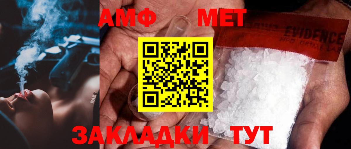 МЕТАМФЕТАМИН Декстрометамфетамин 99.9% Котельники