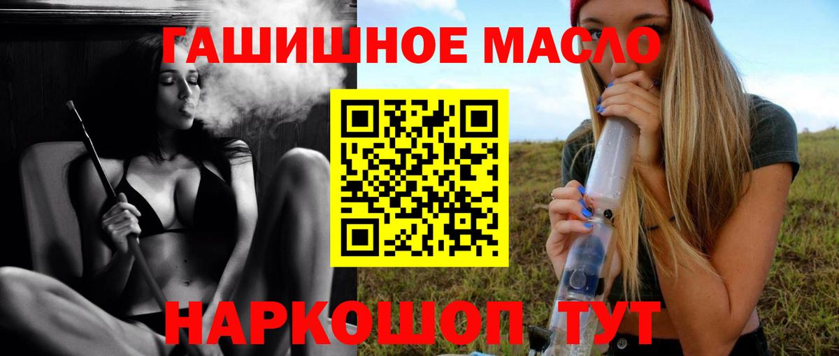 ТГК THC oil  ТГК гашишное масло  Вход с VPN  Котельники 