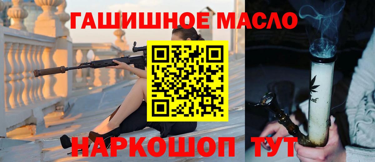 Дистиллят ТГК гашишное масло Котельники